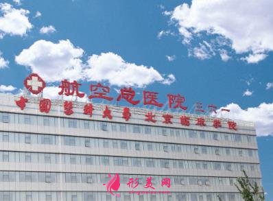 北京祛疤最好的医院有哪些?附去疤痕价格(费用)明细一览
