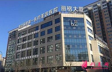 北京祛疤最好的医院有哪些?附去疤痕价格(费用)明细一览
