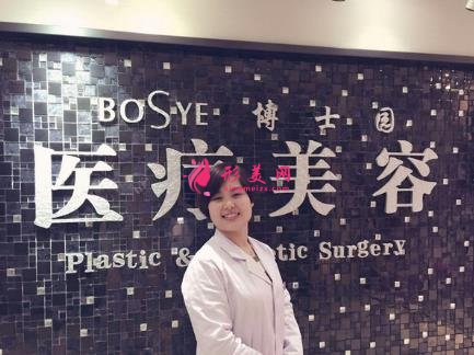 北京博士园整形效果好不好?价格价目一览表