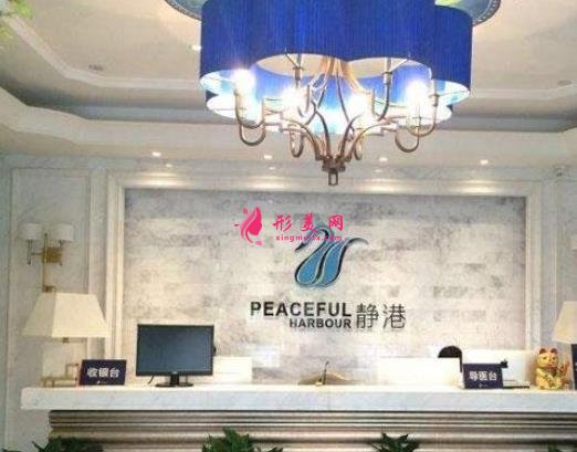 宁波静港美容整形医院正规靠谱吗?收费价格表已可查