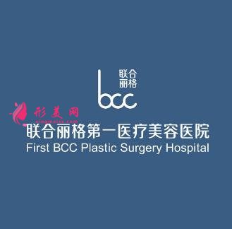 北京面部提升最好的医院是哪家？附联合丽格整形价格表一览