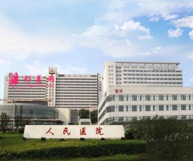 天津市人民医院整形科有吗?简介和价格收费均价一览