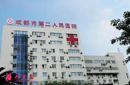 成都第二人民医院皮肤整形怎么样?看看口碑和祛斑价格表