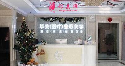 山东菏泽整形美容医院哪家比较大?这三家医院不容错过!价格表附上看