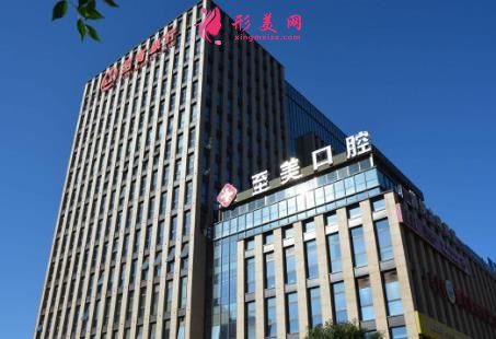 呼和浩特哪家口腔诊所好?附整牙价格(费用)明细一览