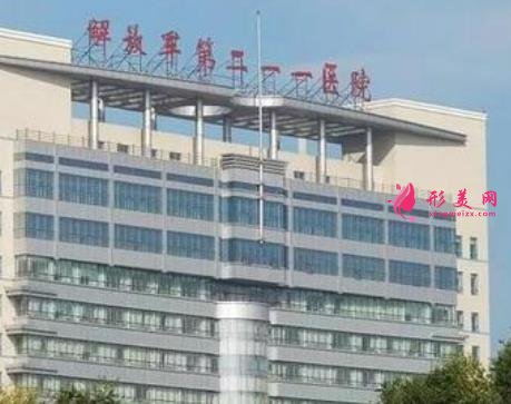 哈尔滨211医院整形科怎么样?价格费用表美容项目一览~