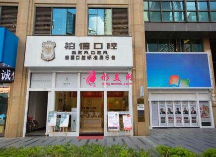 贵州柏德口腔医院在哪里?附整牙价格及口碑查询