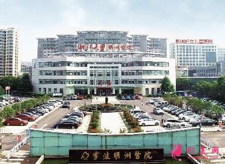 宁波整形公立三甲医院哪家好?附口碑排行前三科室分享