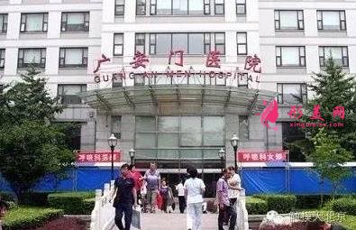 中国中医科学研究院广安门医院口腔科整牙价格(费用)免费一览