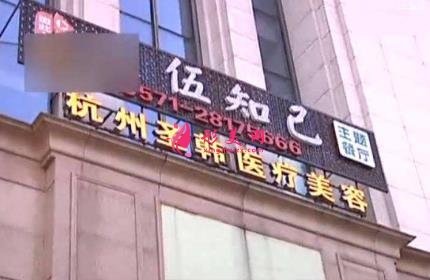 2020杭州圣韩整形医院怎么样?医生介绍|手术价格费用一览