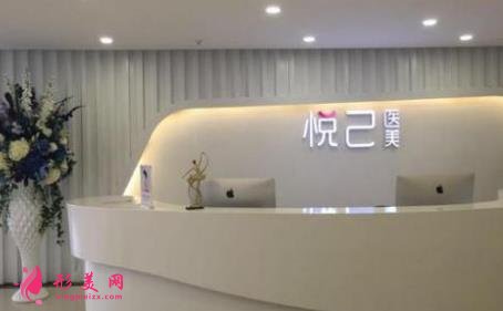 成都悦己整形医院怎么样?医生介绍_价格表(费用)明细一览