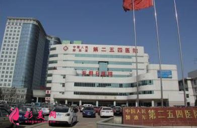 人民解放军第254医院整形科价格表(费用)出炉_医生口碑一览