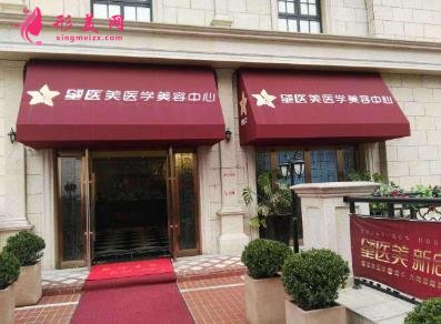 长沙星医美整形医院怎么样?2020价格表及相关介绍