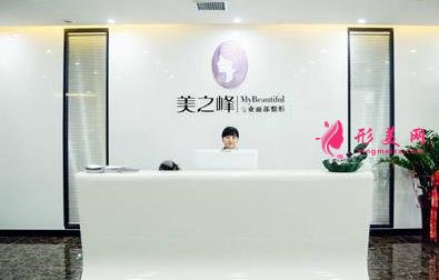 长沙美之峰整形价格表(价目)一览-2020机构收费明细介绍