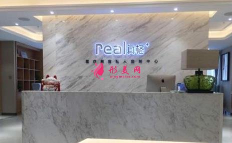 重庆真格医疗美容怎么样?2020整形价格(费用)一览表