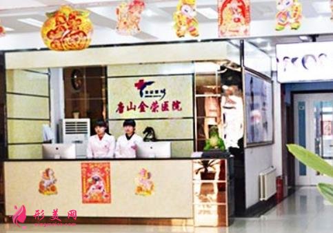 唐山金荣是三甲医院吗?双眼皮案例及价格表一览!