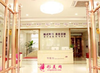 娄底京都整形美容怎么样？看价格表及医生简介了解