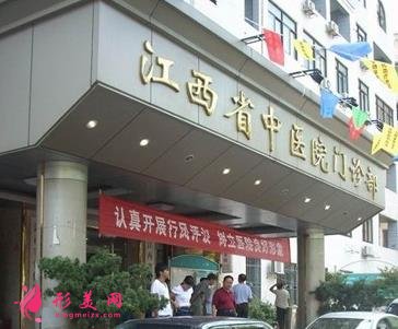 江西省中医院口腔科种牙怎么样？价格表及医生口碑点评公示