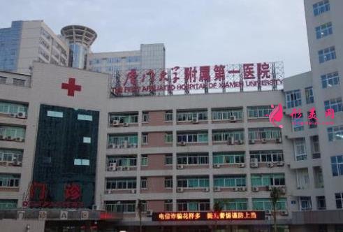 厦门第一医院整形科双眼皮价格表?看看科室实力如何?