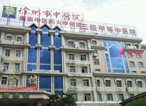 徐州中医院整形美容科怎么样？2020价格表透明一览