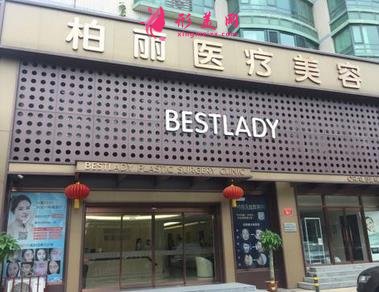 北京柏丽医疗美容做鼻子多少钱?看李劲良院长介绍和价格收费明细
