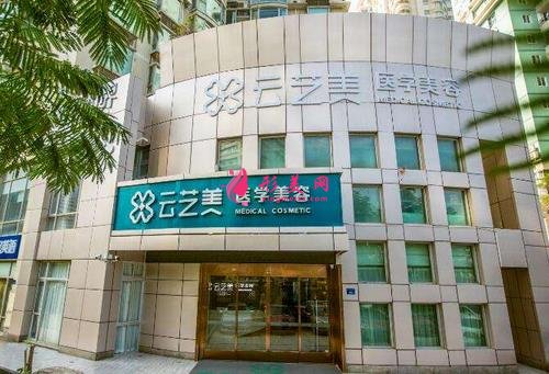 厦门云艺美整形美容医院做鼻子好吗?从医生擅长及价格表参考技术
