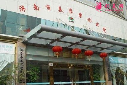 济南美容整形医院价格表(费用)在线一览_医生介绍参考
