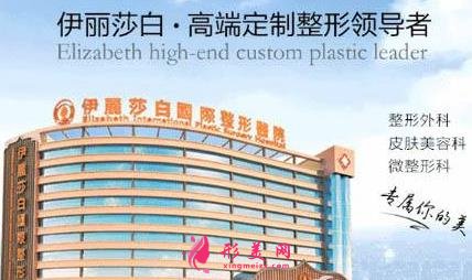 常德伊丽莎白整形医院怎么样?植发价格多少?2020价格收费表查询