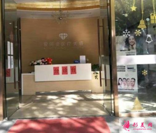 上海爱丽姿医疗美容医院怎么样?吴建明医生资料及收费明细展示