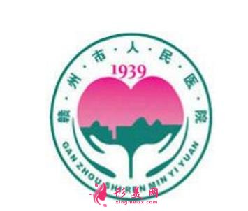 赣州市人民医院美容整形科怎么样?2020价格表分享