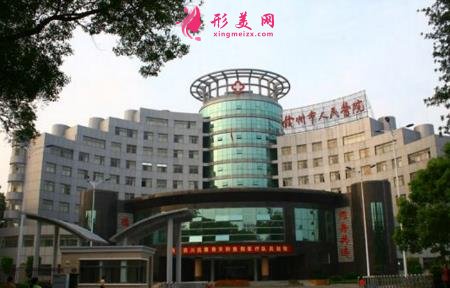 赣州市人民医院美容整形科怎么样?2020价格表分享