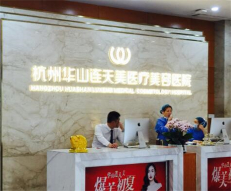 杭州比较好的牙齿整形医院排