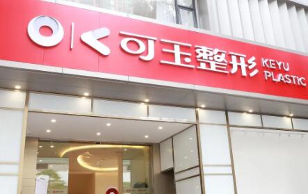 广州人气网红整形医院排名，广州十大网红整形医院名单公布，医美十强都可选！