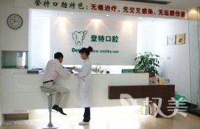 厦门登特口腔矫正牙齿价钱 医生简介+新价格表公布