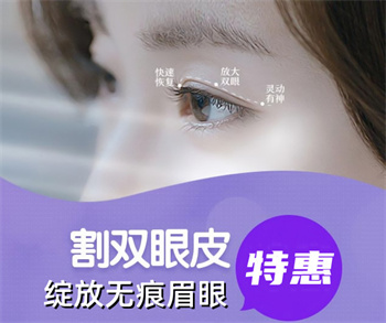 上海美仑美容医院韩式双眼皮多少钱 缔造迷人小鹿眼 女神版