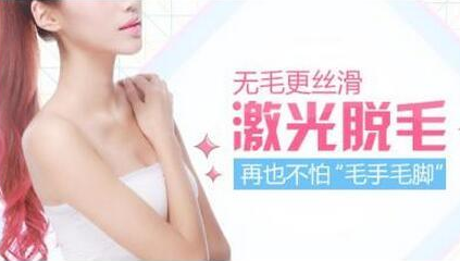 常德爱思特激光脱毛多少钱 2022激光脱毛价格表+脱毛前后图片