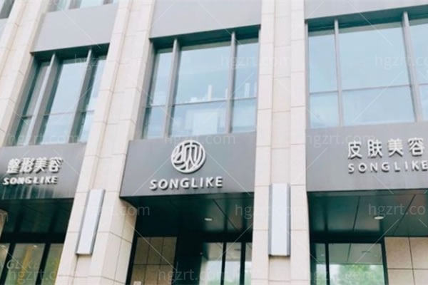 北京颂仪医疗美容诊所怎么样?据说眼鼻修复私密医生技术靠谱