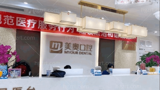 重庆美奥口腔收费价格表曝光，重庆口腔比较好的医院就有它。