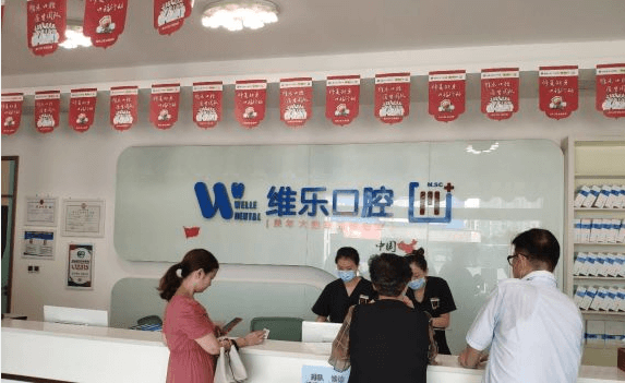 泉州哪个牙科便宜又好？这家维乐口腔的价格真的很实惠！