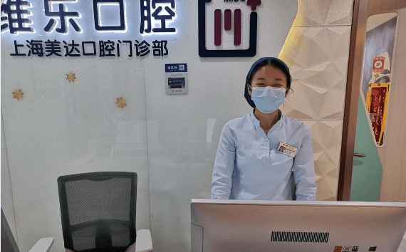 上海种植牙多少钱一颗，分享上海维乐口腔种植牙收费标准。