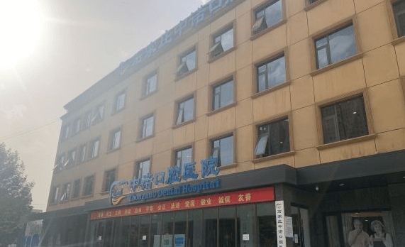 石家庄口腔医院收费标准，石家庄中诺口腔价格可以说很亲民了。