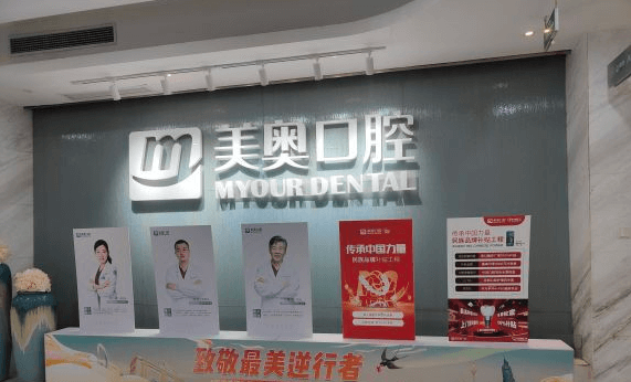 南京美奥口腔马建民院长技术怎么样？马建民院长的技术好吗？