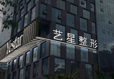 昆明正规整容整形医院排名 昆明艺星 美立方实力上榜 技术卓越