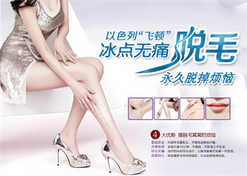 深圳希思整形医院激光脱毛多少钱 永久脱毛|美白|舒适