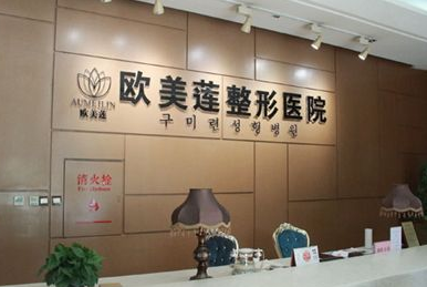 太原激光除皱哪里好 哪位专家较好 欧美莲整形南书宇专业美肤 逆龄时光