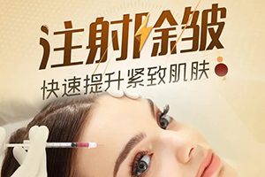赣州薇琳怎么样 注射除皱价格一览 哪个专家技术好