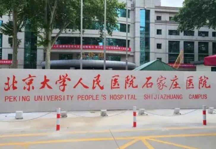 石家庄口腔医院有哪些？河北医科大学第四医院有22台的综合治疗仪