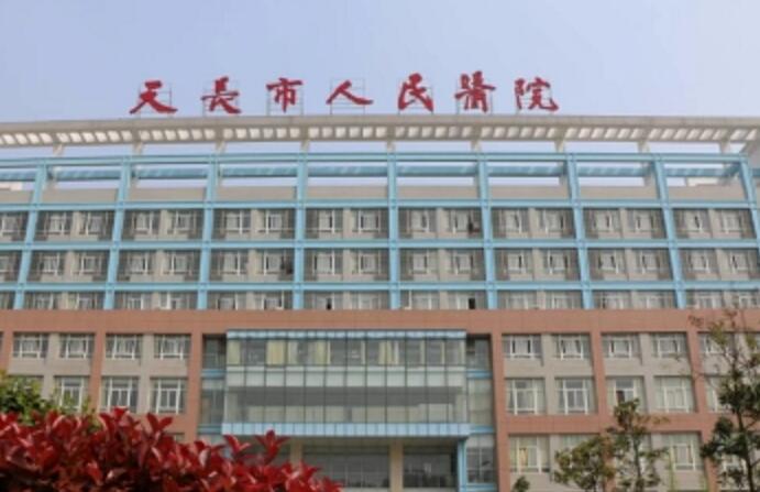 滁州口腔医院哪个好？全椒县人民医院70年代创建