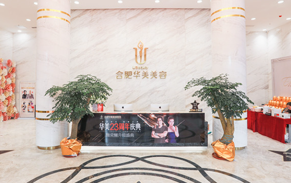 合肥华美整形医院项目收费贵吗？相加比超高！眼鼻胸收费参考~