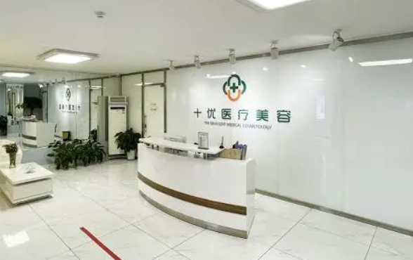 北京十优医疗美容收费贵吗？隆鼻、眼鼻、吸脂价格一览！